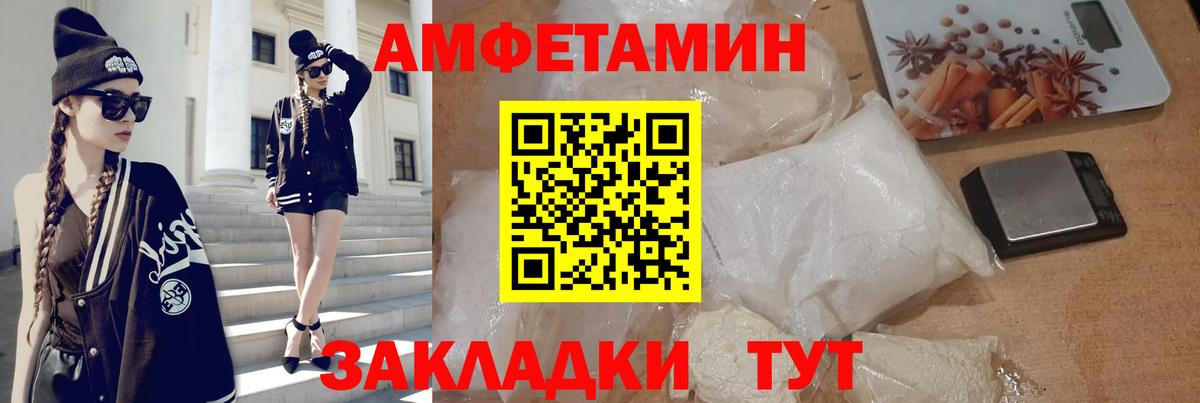 АМФ  АМФЕТАМИН  Орск  АМФ 97%  Вход с VPN 