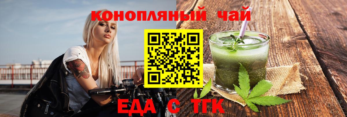 Орск  Еда ТГК конопля  Вход с VPN 