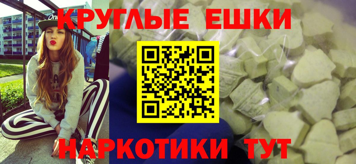 Ecstasy XTC  Вход с VPN  Орск 
