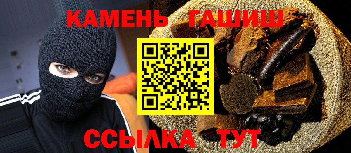 ГАШ Ice-O-Lator  Вход с VPN  Гашиш  Орск  ГАШИШ ice o lator 