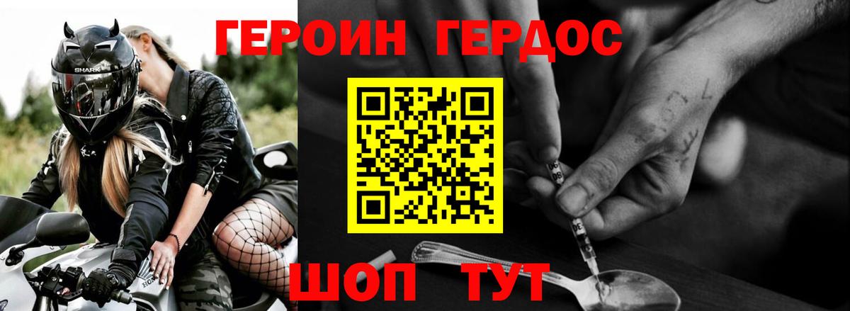 Орск  Героин  Вход с VPN  ГЕРОИН хмурый 
