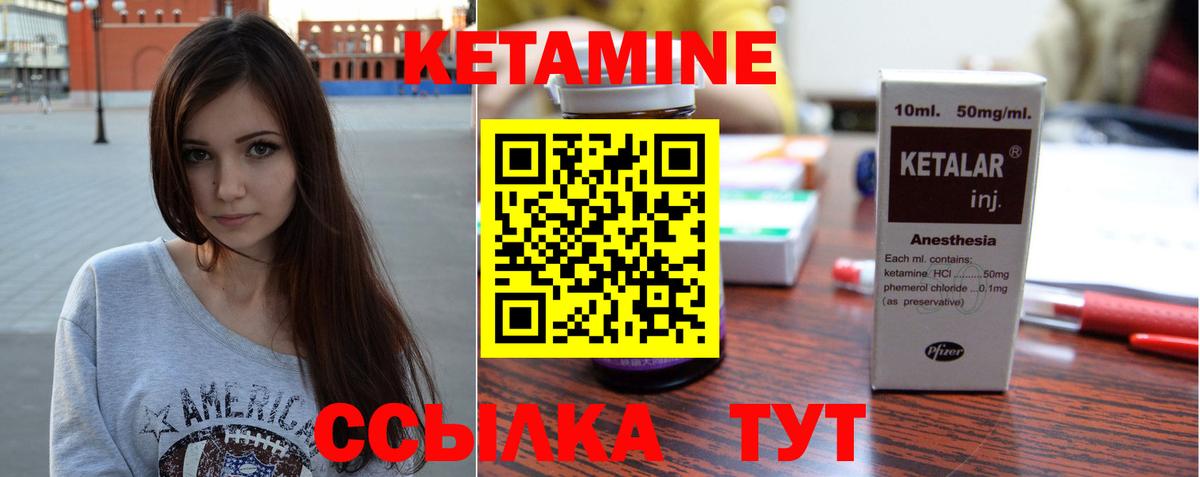 КЕТАМИН VHQ  Вход с VPN  Орск 