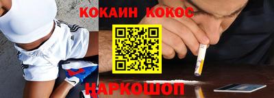 кокаин Гай