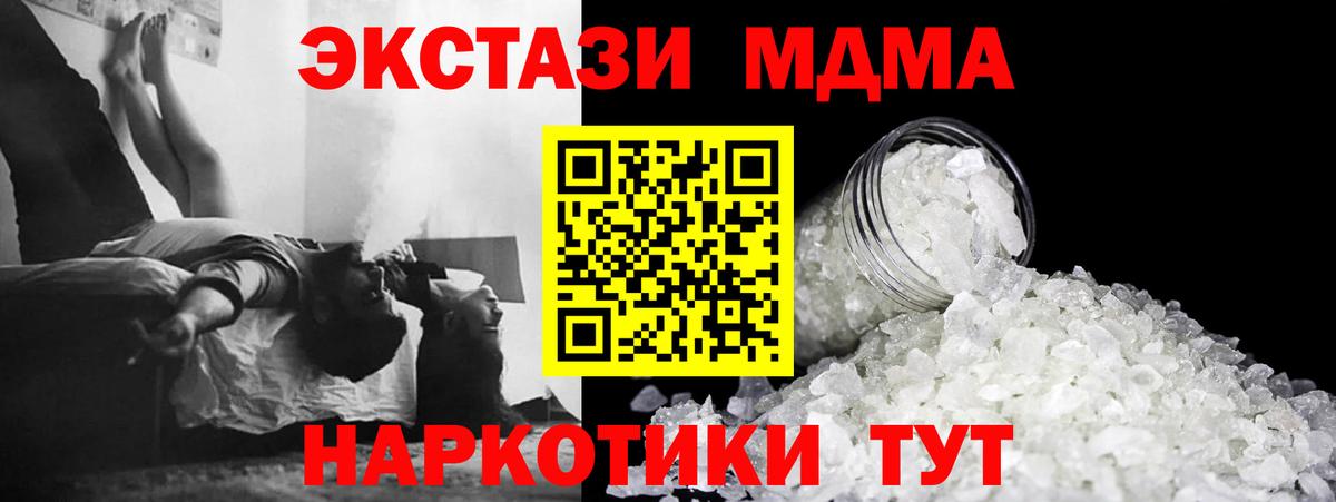 Орск  MDMA  MDMA молли  Вход с VPN  MDMA молли 