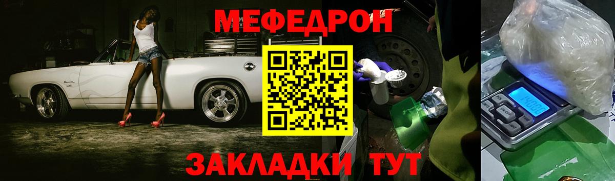 Орск  Мефедрон мука  МЯУ-МЯУ  Вход с VPN  Мефедрон 