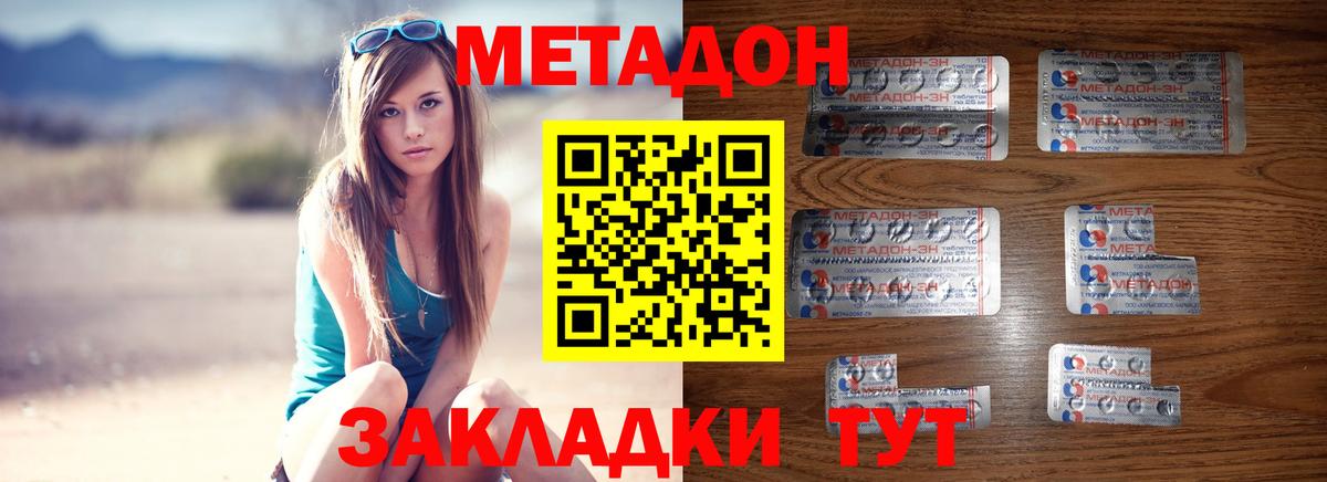 МЕТАДОН мёд  darknet формула  Орск  Метадон белоснежный  Вход с VPN 