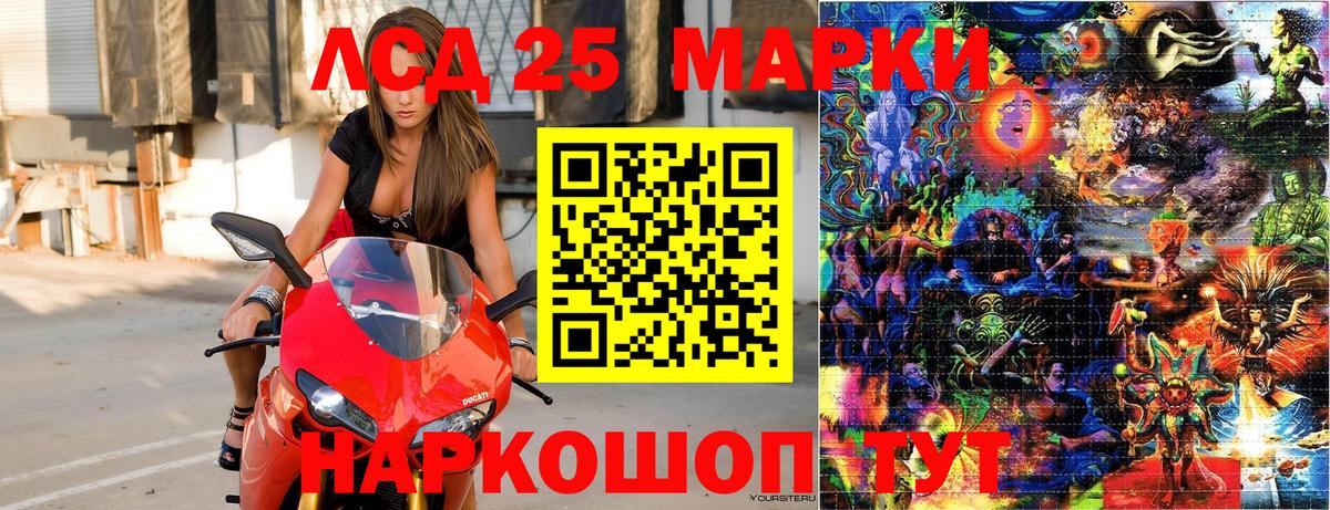Марки NBOMe 1,8мг Орск