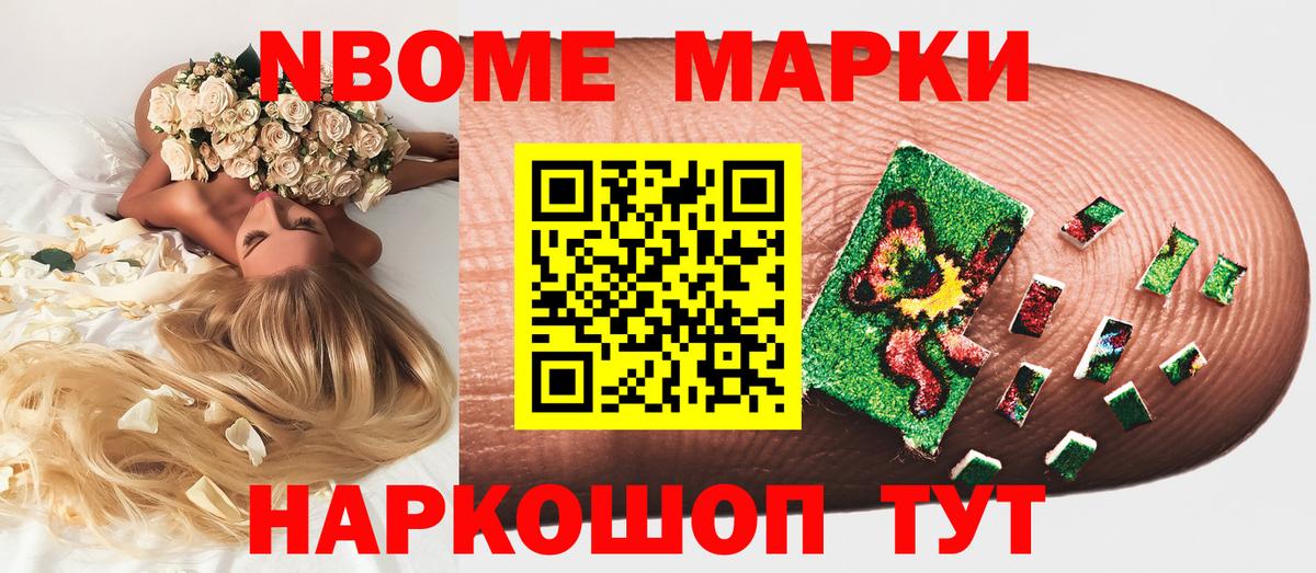 Орск  Наркотические марки  Вход с VPN  Наркотические марки 1,8мг  Наркотические марки 1,8мг 