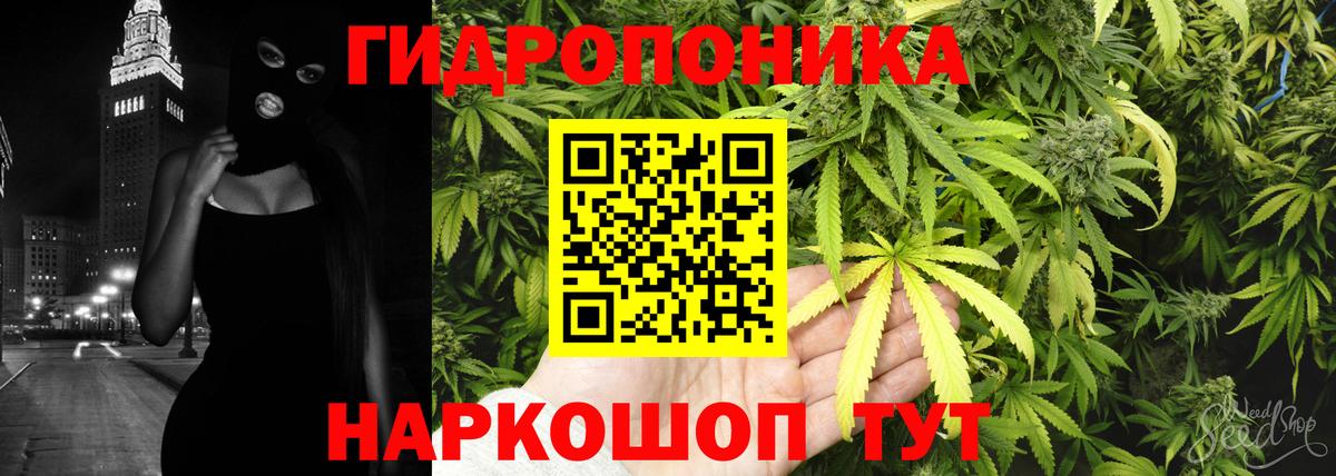 Канабис марихуана Орск