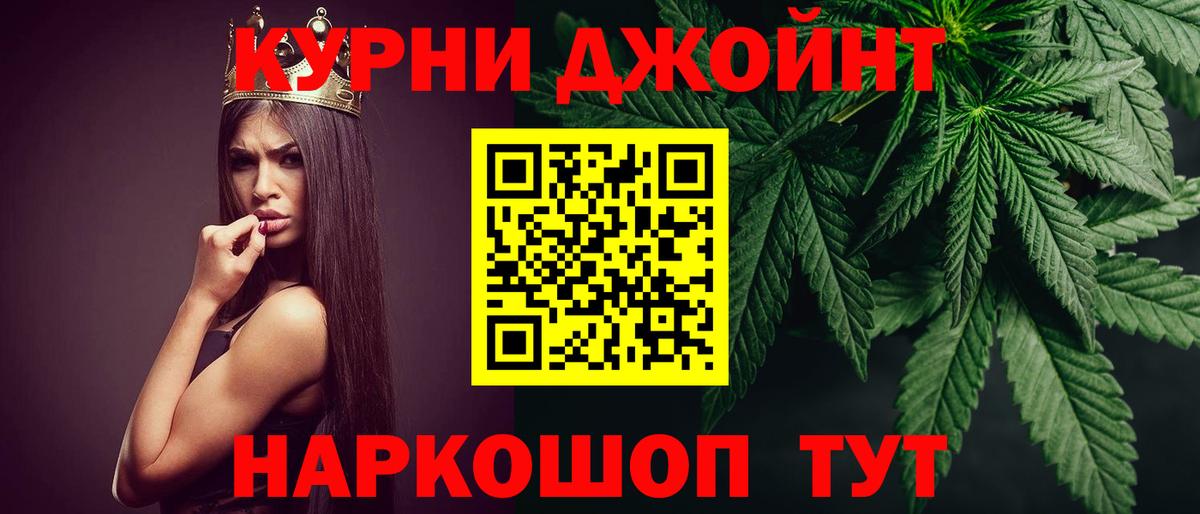 Орск  Конопля AK-47  Бошки Шишки Ganja  Бошки марихуана индика  Вход с VPN  МАРИХУАНА семена 